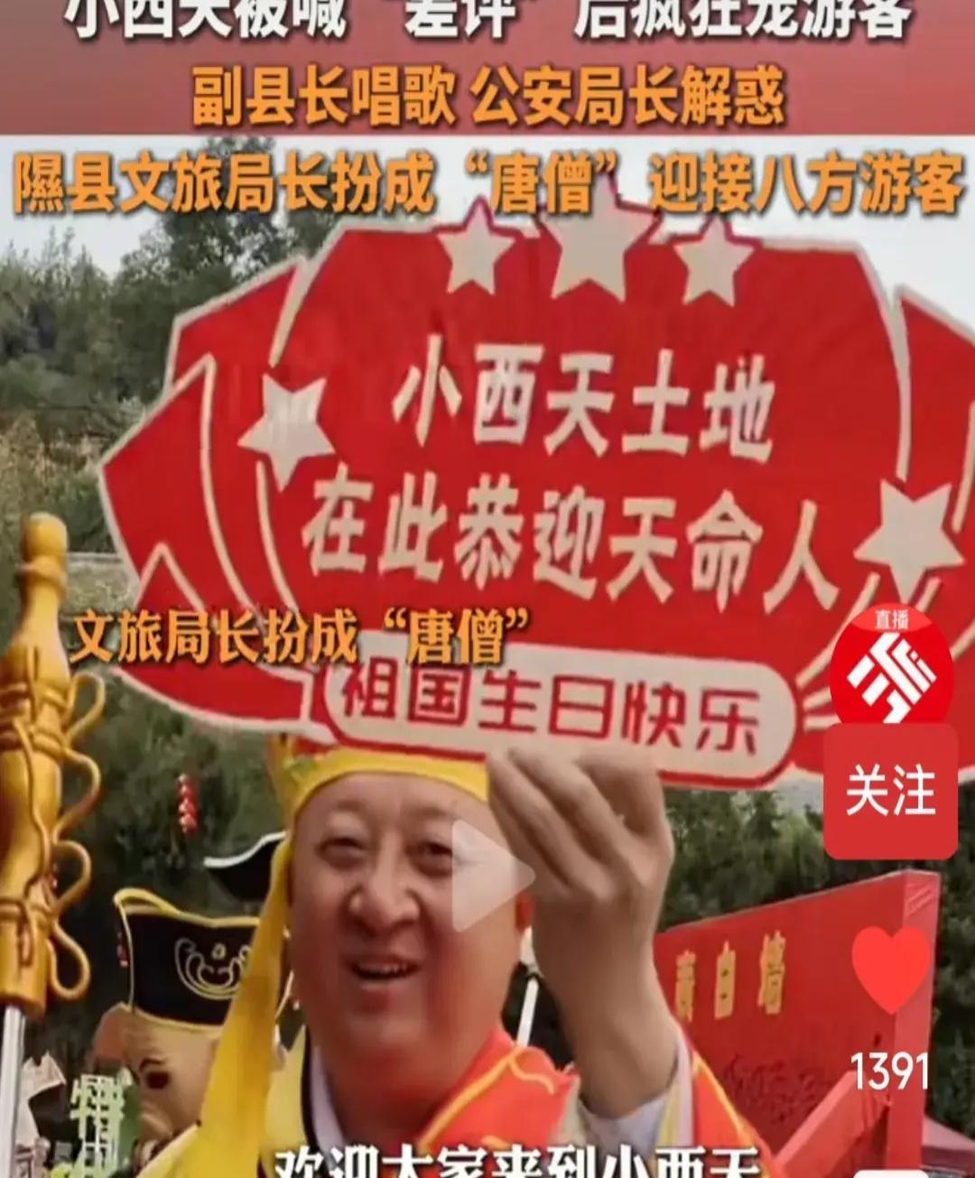 文旅局辟谣，小西天保安大叔并未被辞退，真相背后的暖心故事揭秘