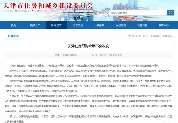 新澳好彩免费资料大全_北京买房资格最新政策,数据驱动分析解析_冒险款45.99.78