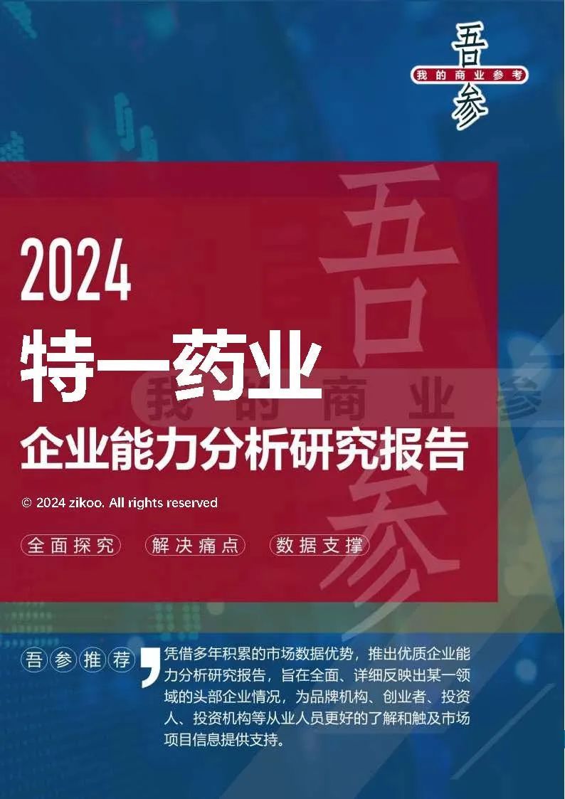 第7038页