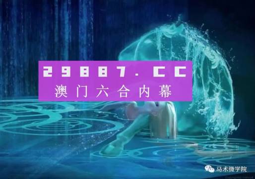 澳门必中一肖一码四不像_全民炸翻天最新,系统解答解释定义_GT69.43.94