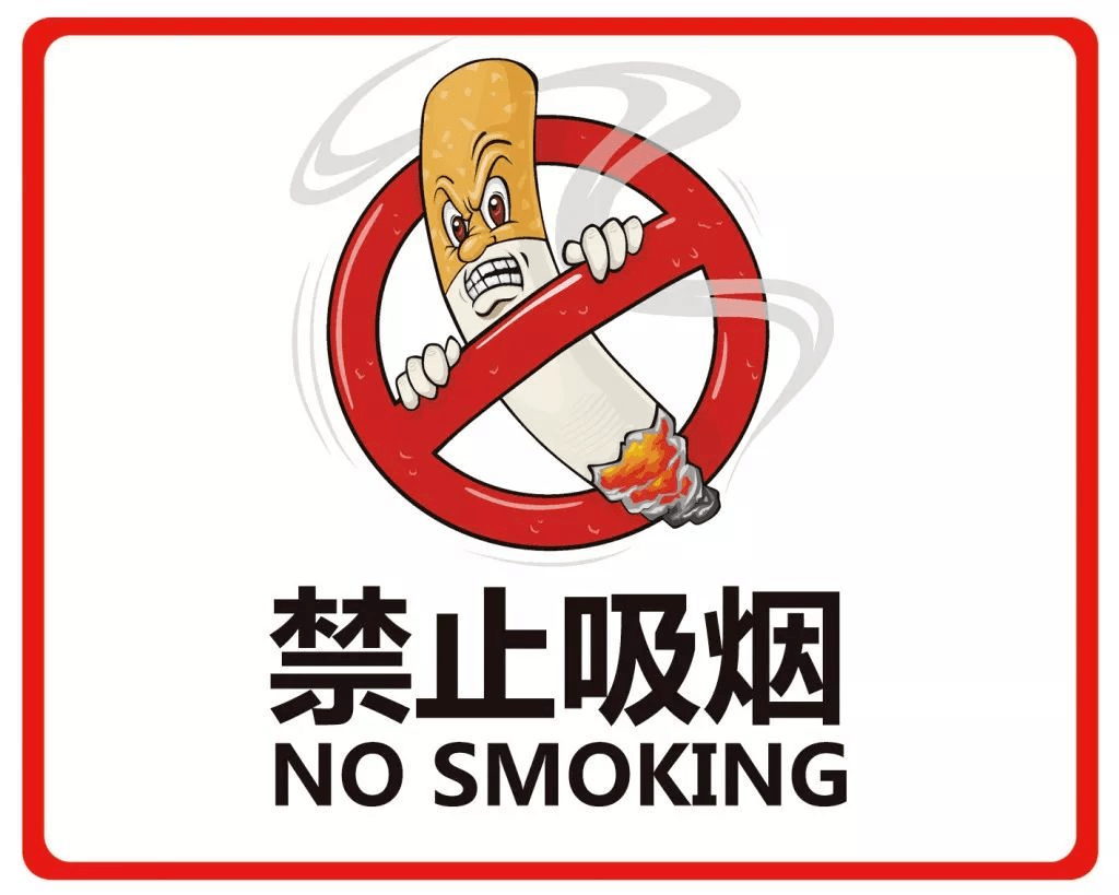 江苏看守所严禁给在押人员抽烟，严厉提示与温馨提示并行