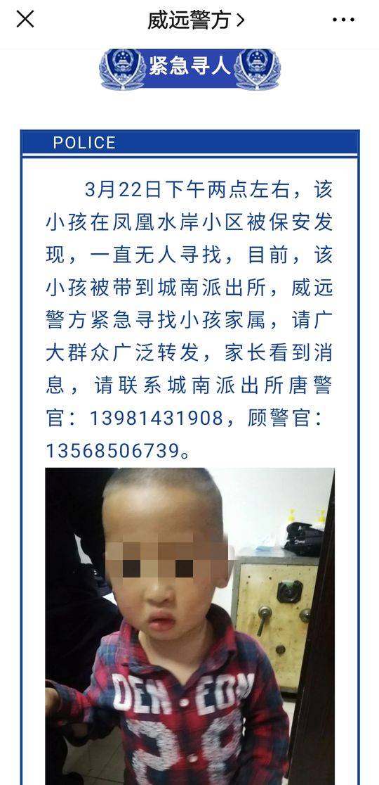 公安网安揭秘，人在家中竟遭网上寻尸惊魂事件