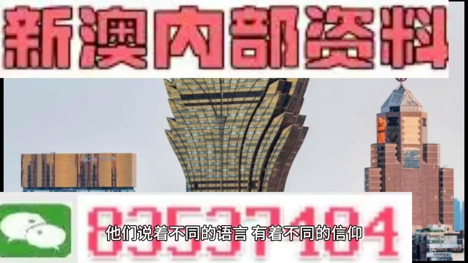 免费资料大全新澳内部资料精准大全,数据实施整合方案_进深版75.744