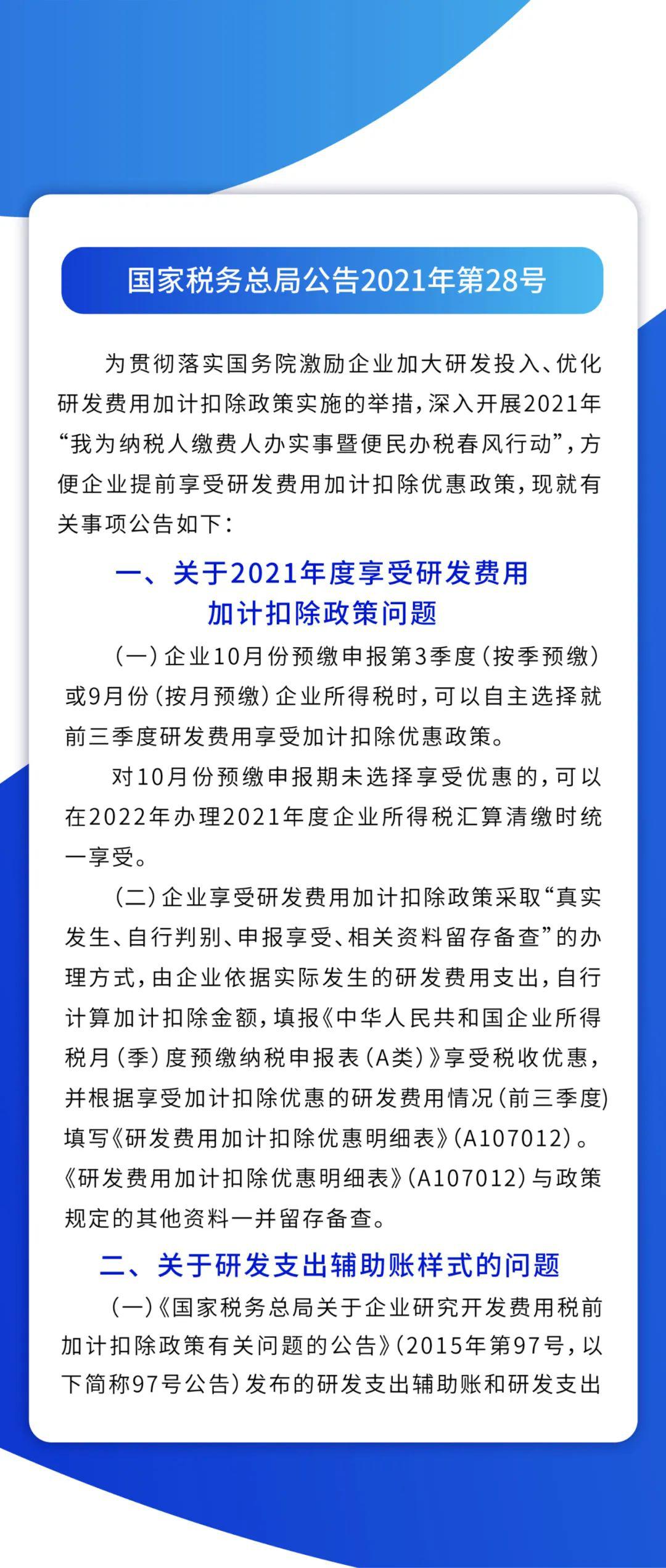 2020年新澳门免费资料大全,权断解答解释落实_粉丝集97.79