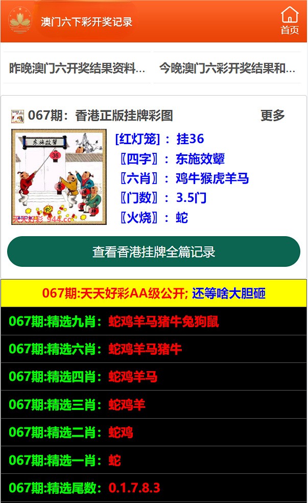 澳门六开奖最新开奖结果2024年,经典解析解读方案_速配版15.838