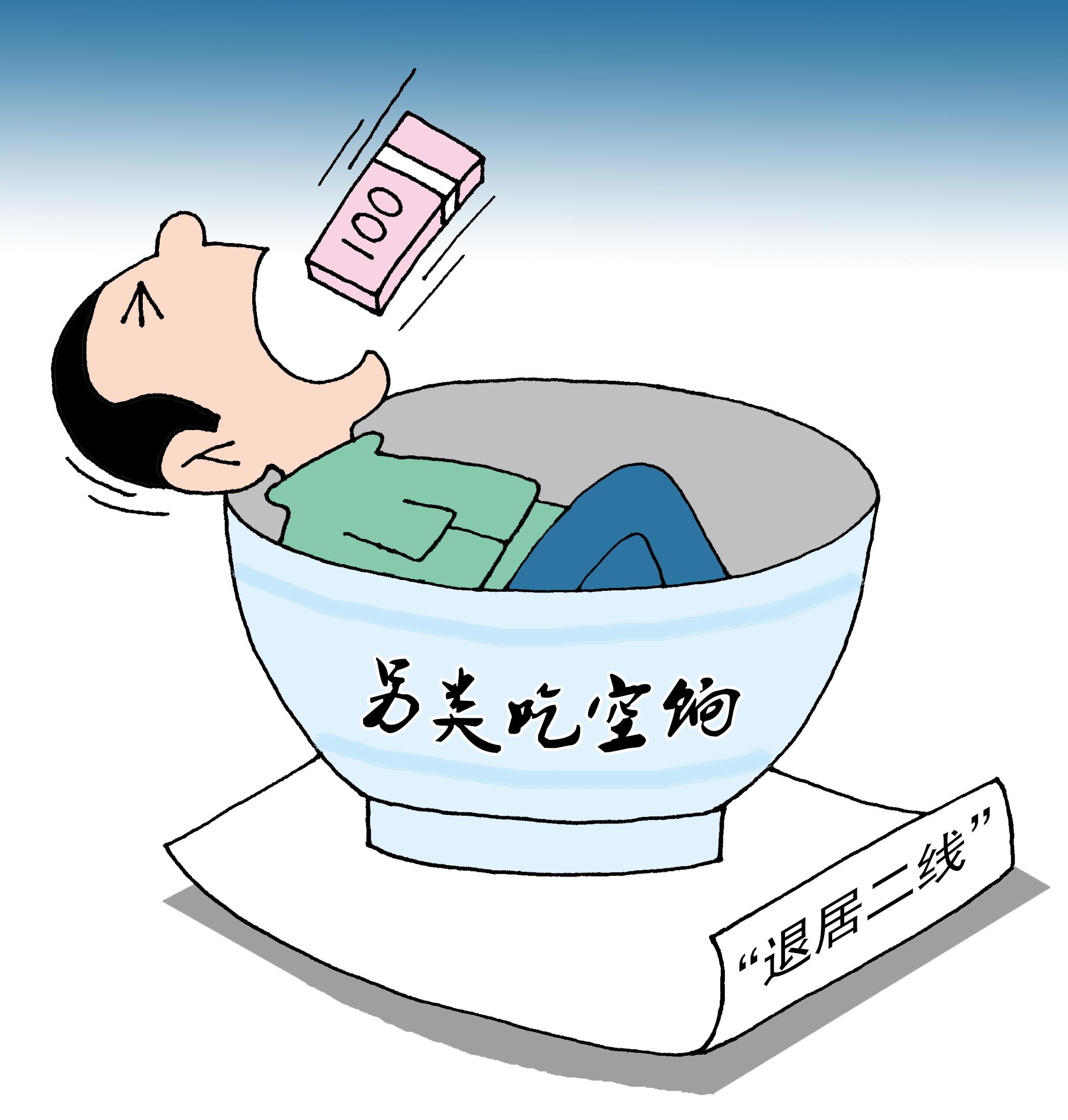 吉林国企回应离岗吃空饷争议，误会还是真相？