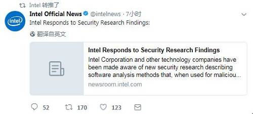 英特尔回应频频出现的安全漏洞问题，行业呼吁加强安全防护措施