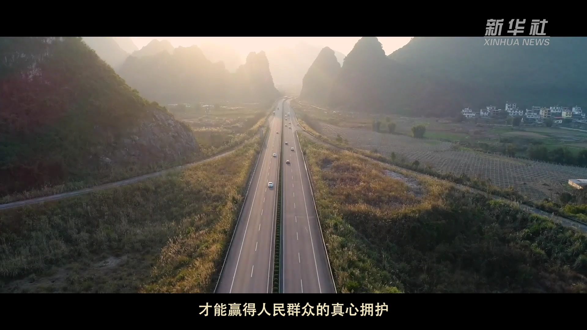 将丰碑深深烙印在人民群众心中