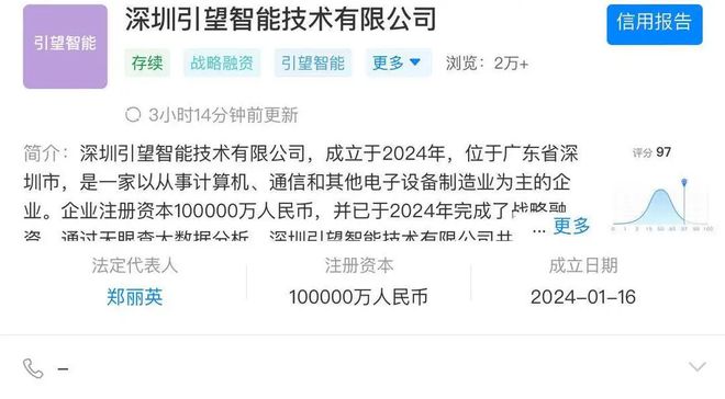 阿维塔与华为首笔23亿科技联姻启动，投资引望开启新征程