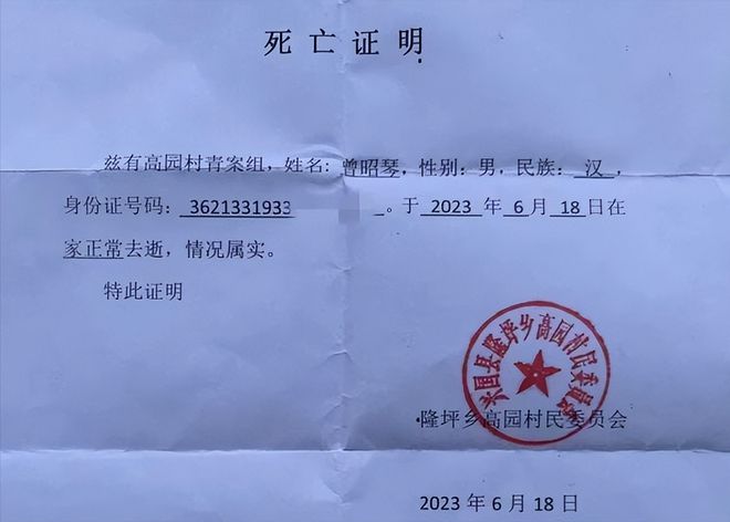 村委副书记撞死人后仍在职，争议与回应