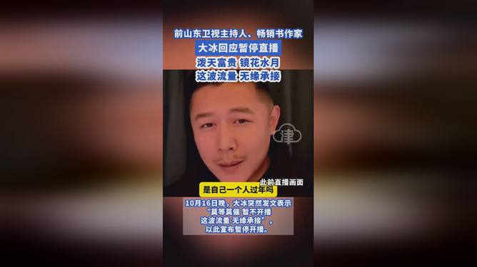 大冰眼中的失落流量，全新科技产品重塑生活魅力体验