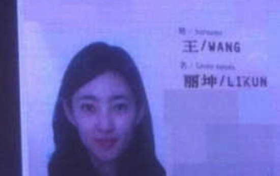 关于网传易建联身份证图片真伪的网友质疑与探讨