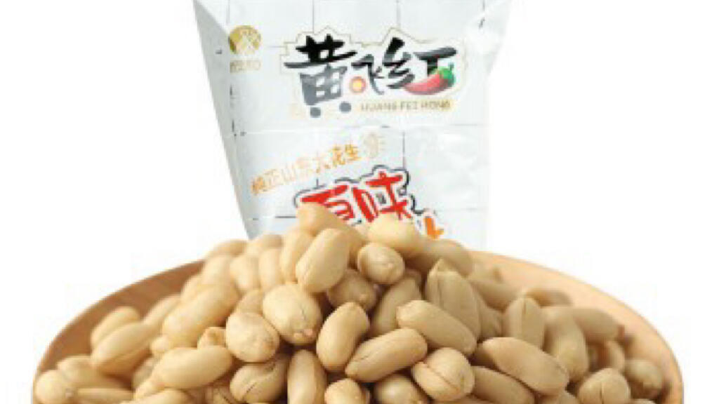 台湾禁止大陆黄飞红花生进口，科技新品提升生活品质
