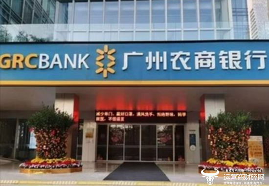 广州农商银行原副行长罗金诗被查，意外日常曝光