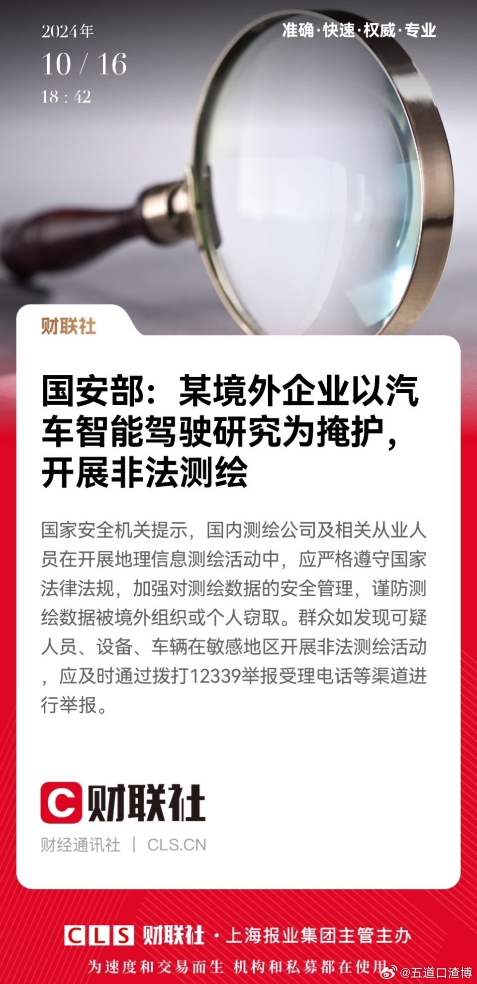 第6414页