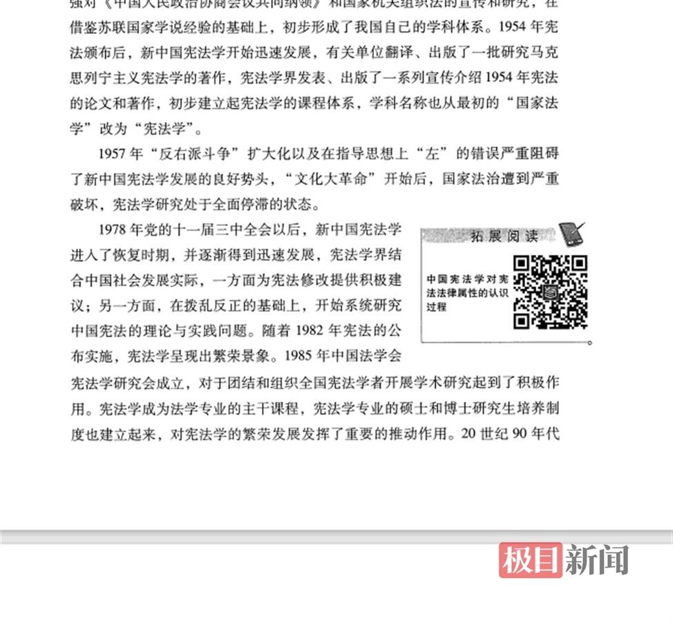 教材惊现46个收费二维码，出版社回应背后的真相探究