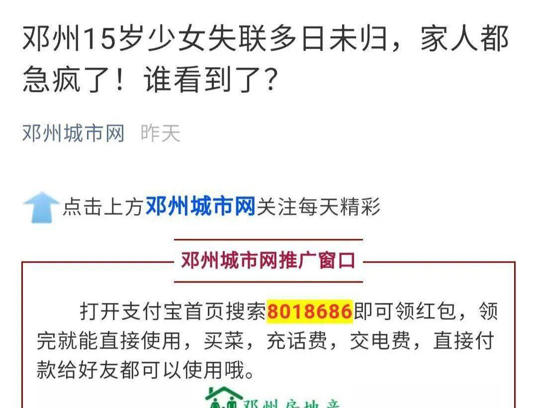 离家出走的十二岁女孩背后的故事，社交账号持续更新