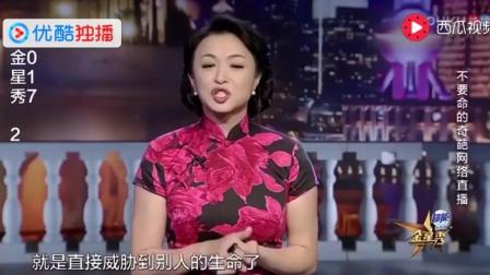 金星，带货背后的艺术追求与生存之道——挣钱搞艺术之路揭秘