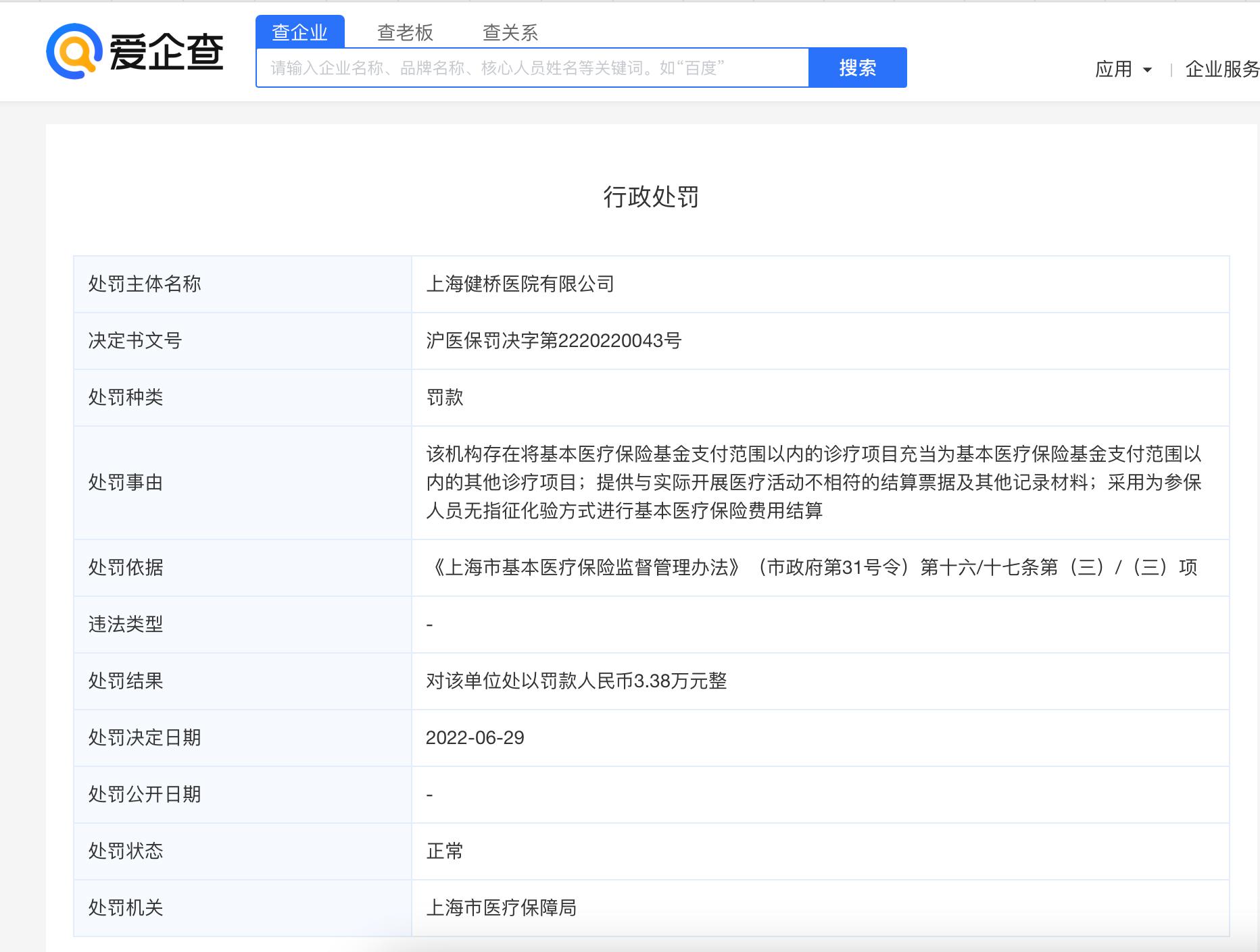 第6392页