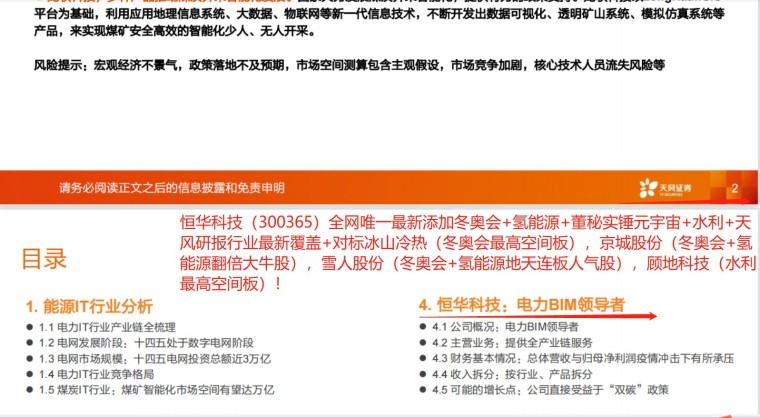 新奥精准资料免费提供彩吧助手,科学方法解析落实_立体版75.135