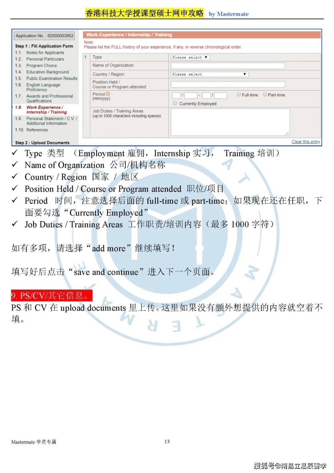 第6378页