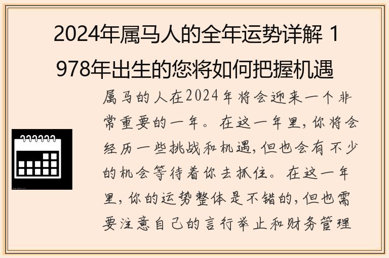 2024最新奥马免费资料生肖卡,数量解答解释落实_可控版66.072