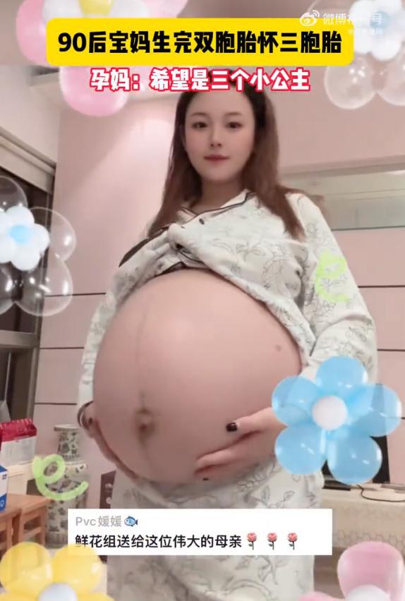 孕育奇迹！双胞胎宝妈再怀三胞胎，全方位孕育与护理指南