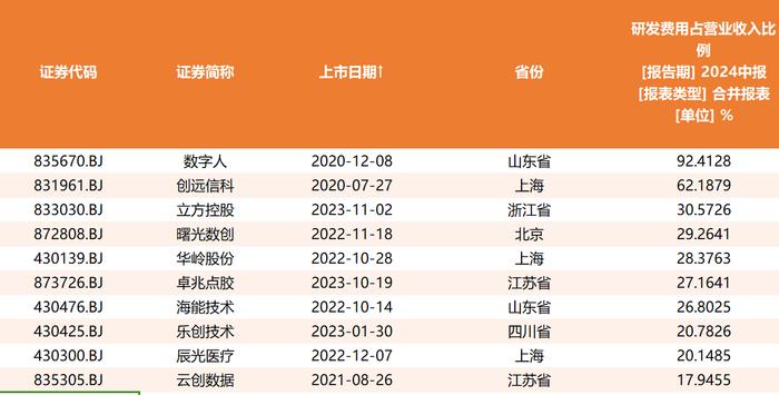 新澳门今晚开特马开奖,综合解答解释现象_18.621