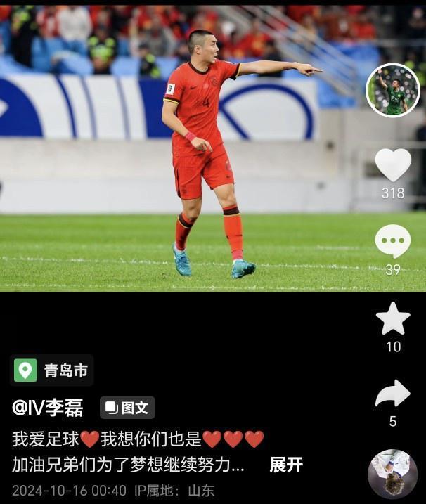 国脚李磊，家乡球迷热情支持，鼓舞人心！