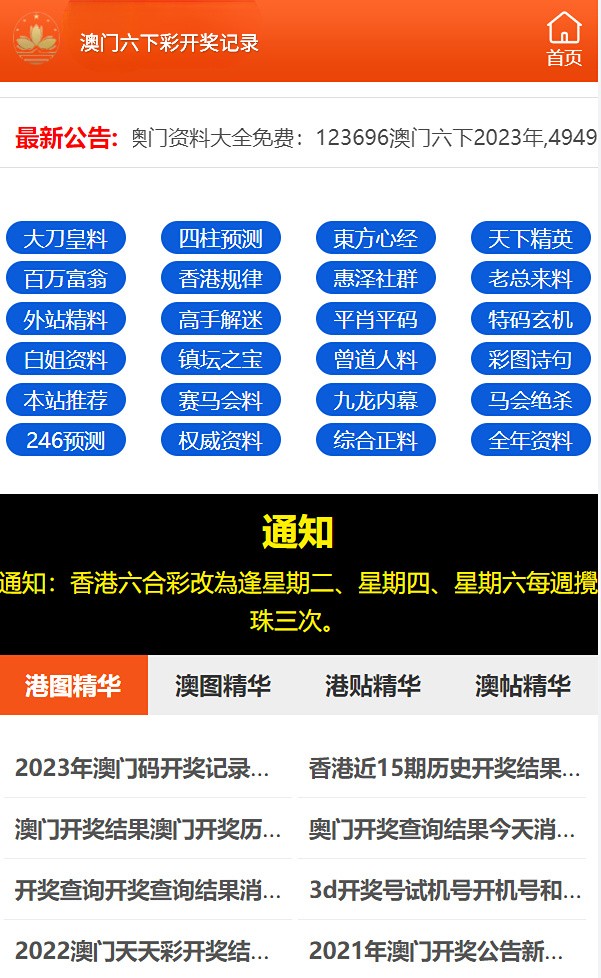 2024澳门天天六开彩查询,详细数据解释定义_广告款45.692