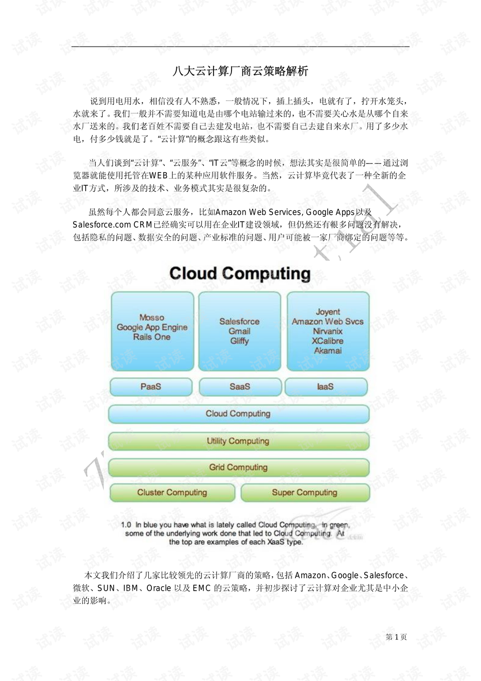 2024新奥资料免费精准,细致策略探讨解释解答_家庭款54.863