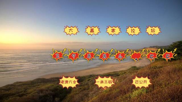 2024澳门天天开好彩免费资科,持续性的落实研究_战术版77.187
