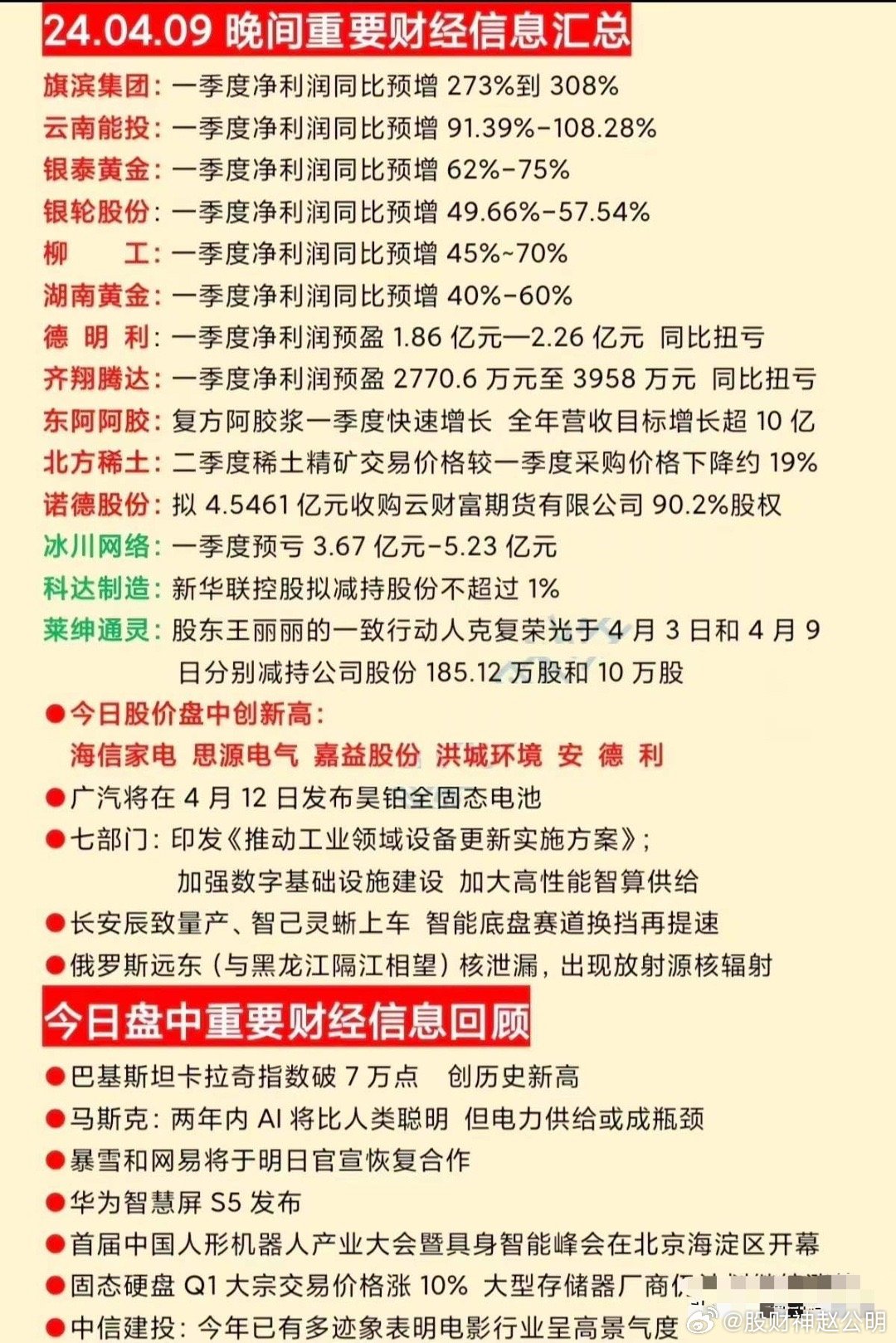 澳门正版资料免费大全新闻,多样化策略执行_高配集10.989