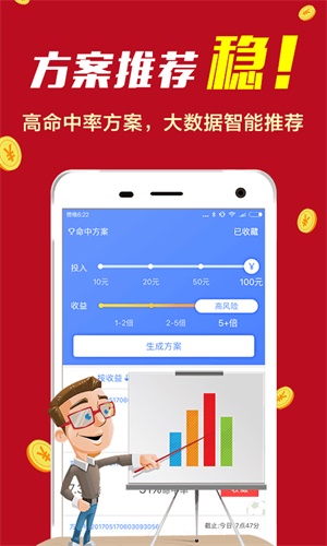 600图库大全免费资料图2024,精准执行策略落实_普通版20.68