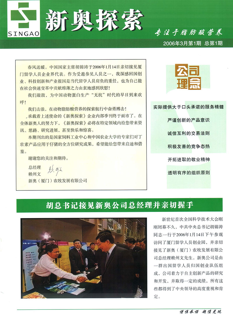 新奥精准免费资料提供,新奥精准免费资料分享,知识库解析落实_标配品43.934
