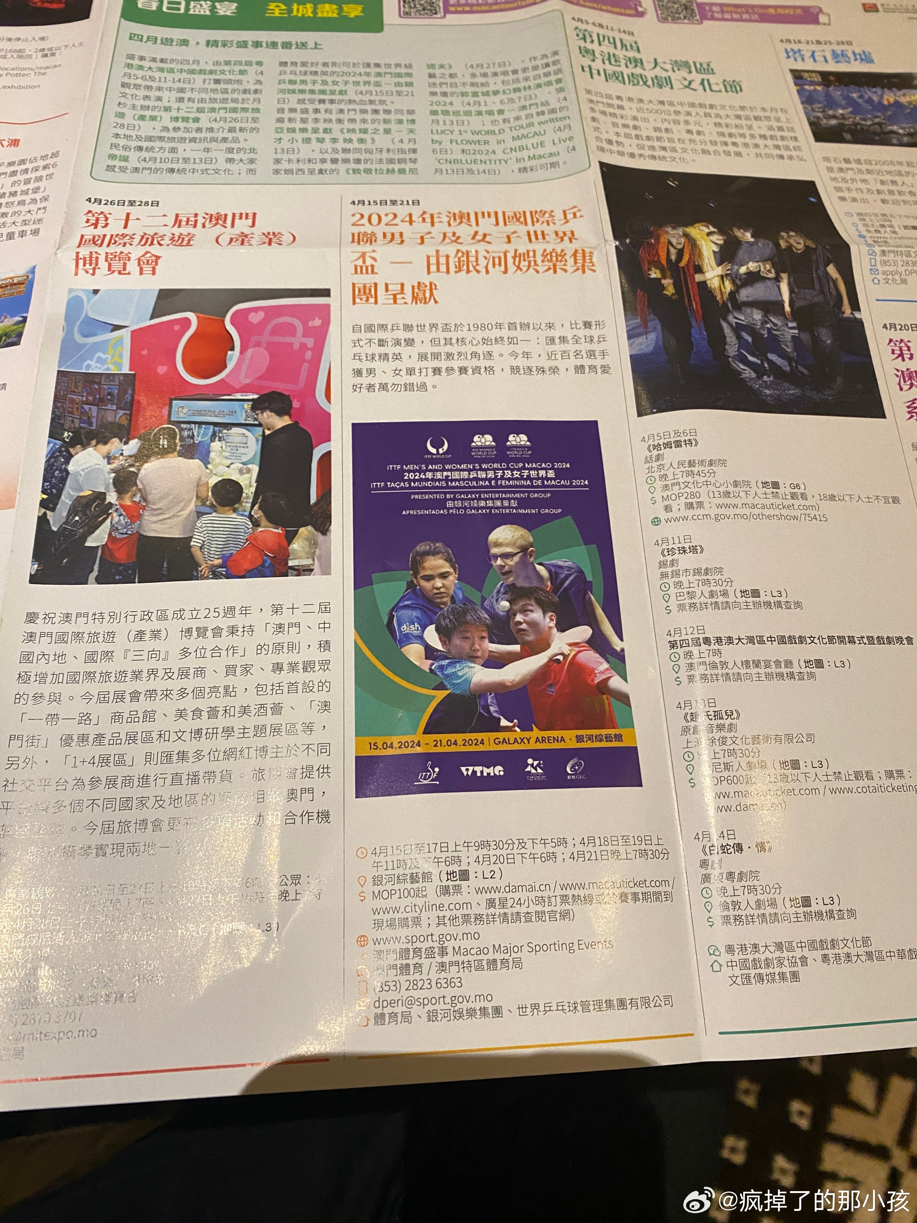 2023年正版澳门全年免费资料,快速方案整合实施_足球版19.658