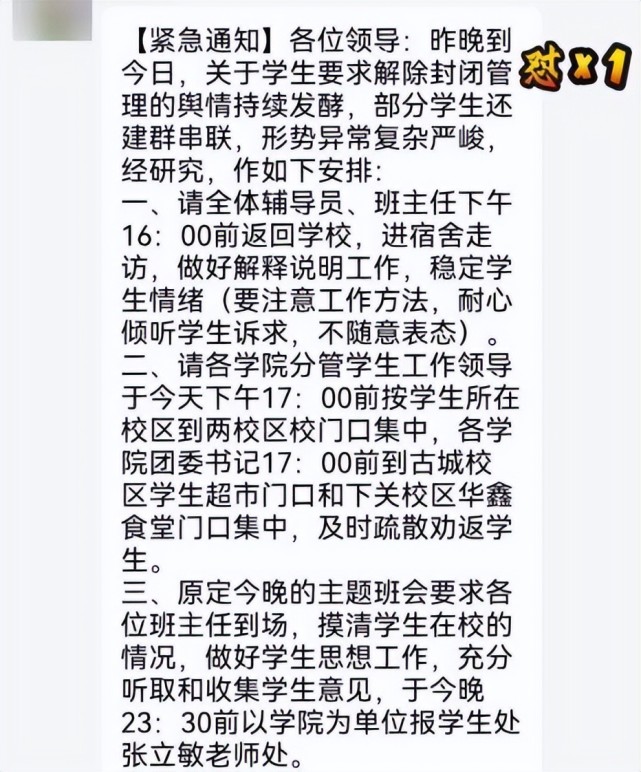 高校一校门到饭点即关闭背后的暖心故事与媒体观察