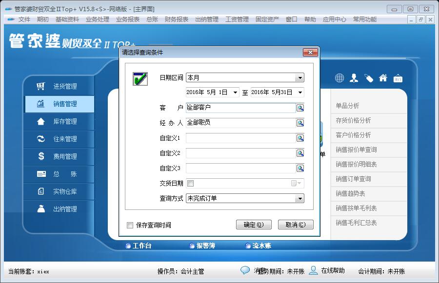 管家婆三期开一期精准是什么,探讨性落实解答_机动版98.116