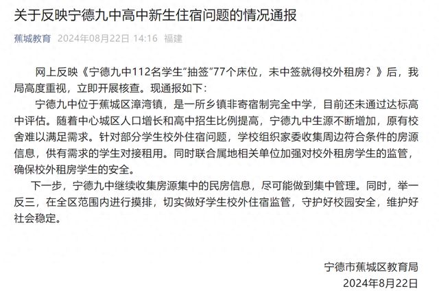 官方通报，学生校外遭蒙头殴打事件曝光