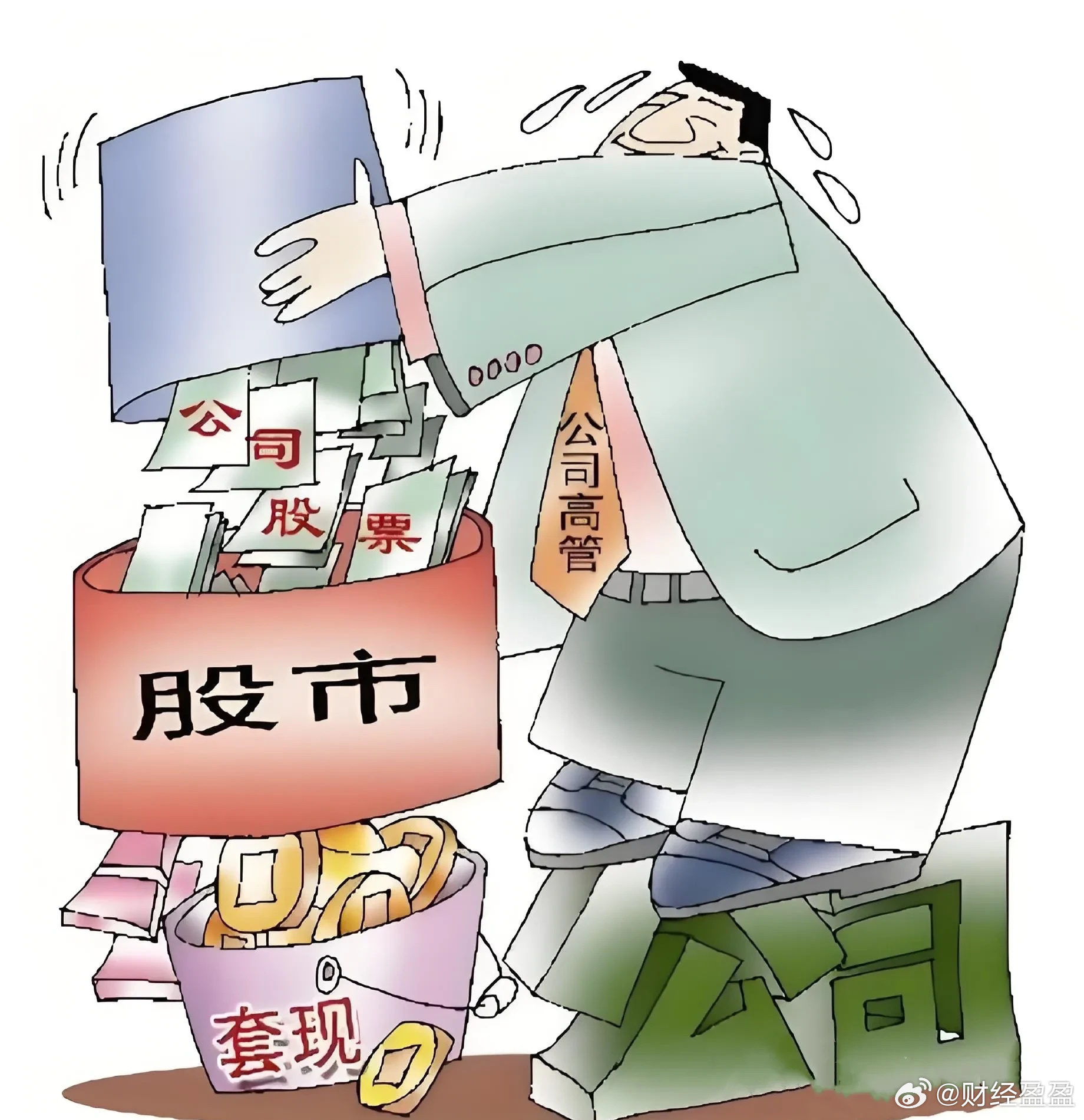 A股上市公司陷入减持潮风波，市场热议与争议不断升温