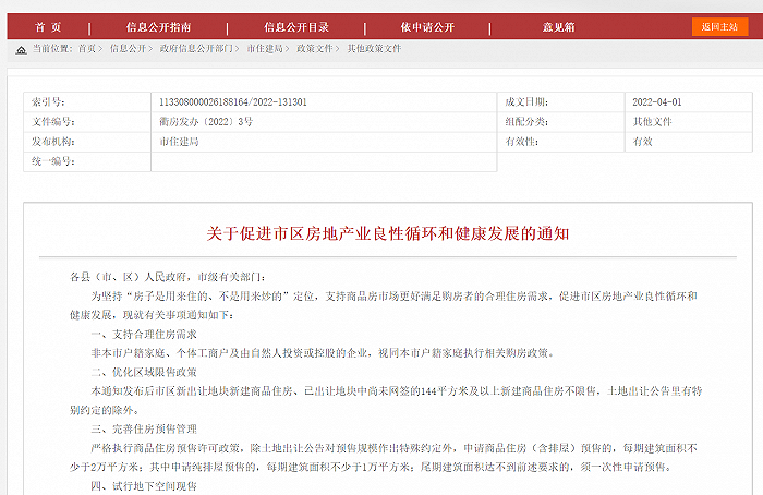 天津住房限购限售政策调整，解读政策变革的影响
