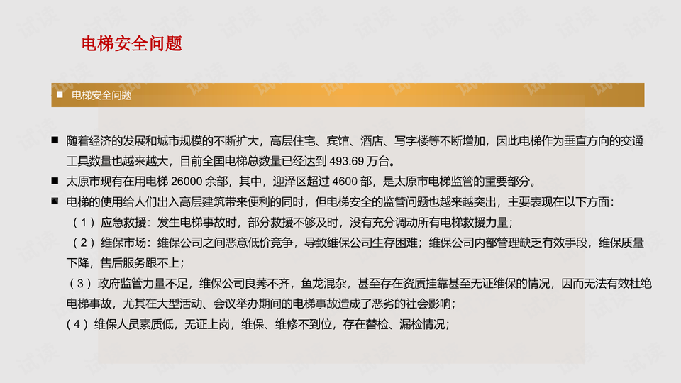 新澳精准资料免费提供,内容执行解释解答_10K67.933