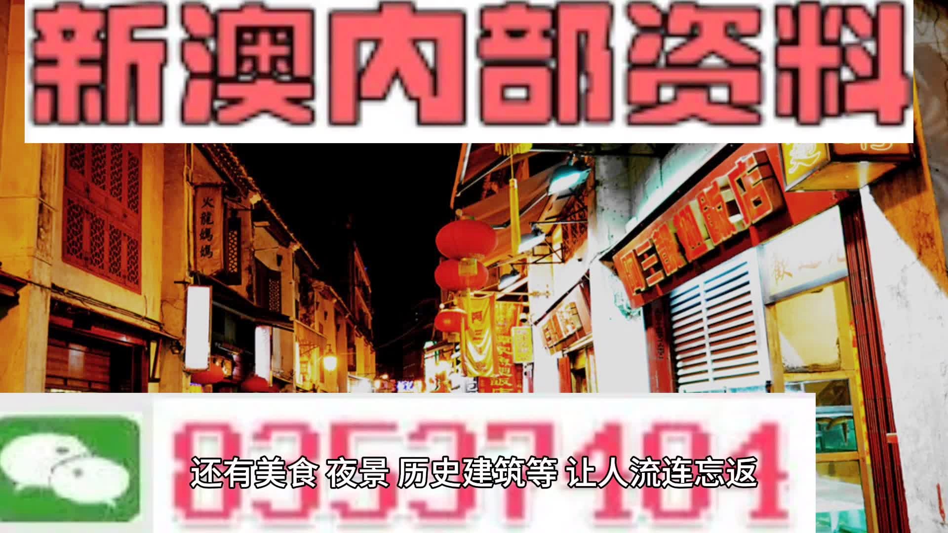 新澳2024年正版资料,专门解答解释落实_上线版60.743