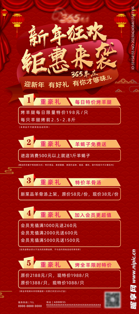 新澳正版资料免费大全,创新方案设计_高手版54.089