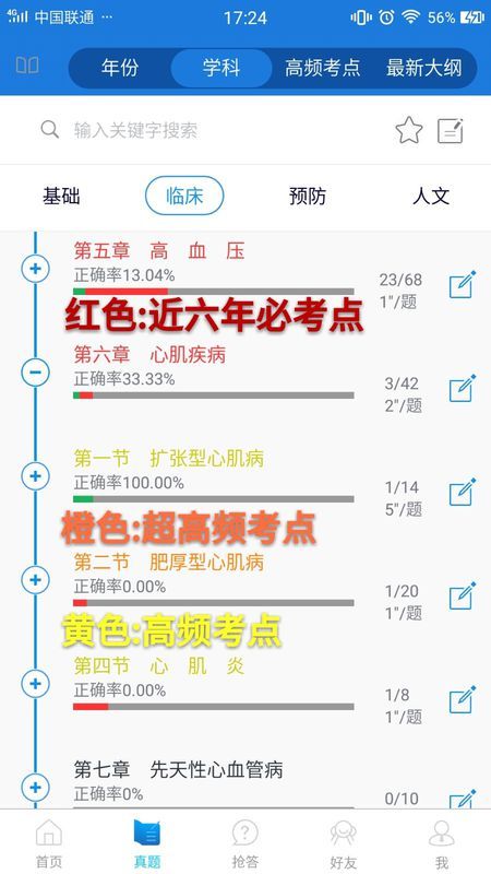 新澳精准资料免费提供生肖版,长期解释解答执行_安卓款91.403
