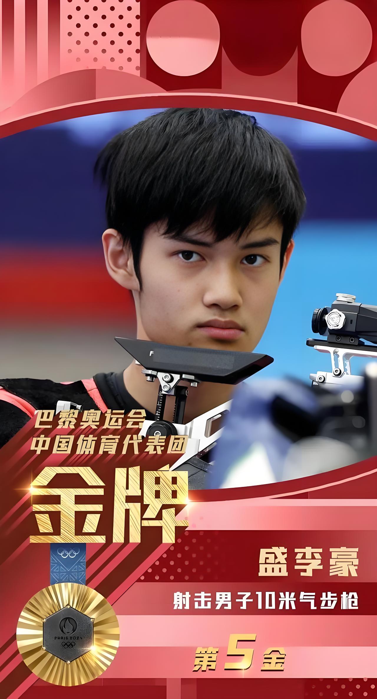盛李豪闪耀国家队，中国体育的荣耀时刻