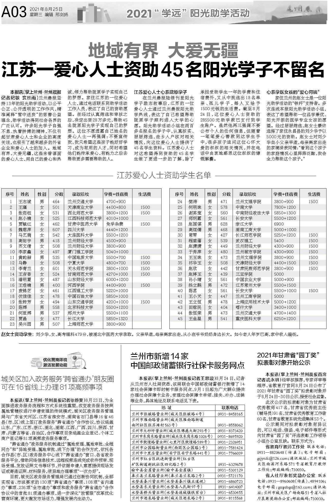 最准一码一肖100%精准老钱庄,广泛的关注解释落实热议_灵感版59.325