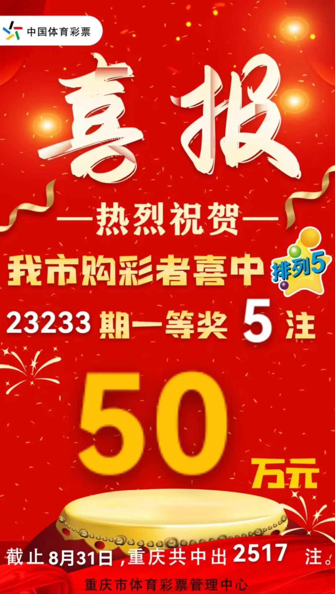 2024澳门六开彩开奖结果查询,创新策略解析_反馈版88.986