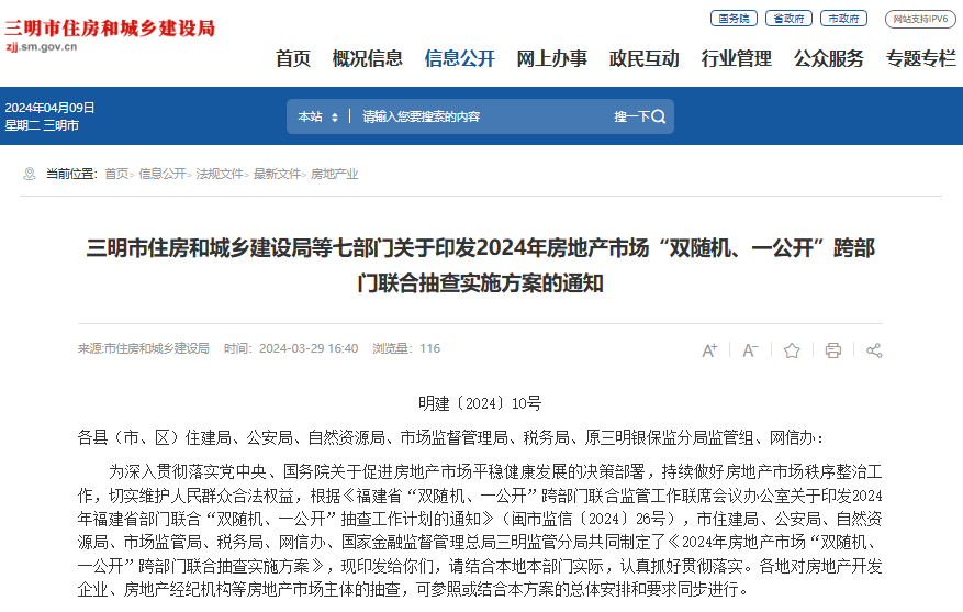 新澳2024正版资料免费公开,专业执行问题_感受版97.062