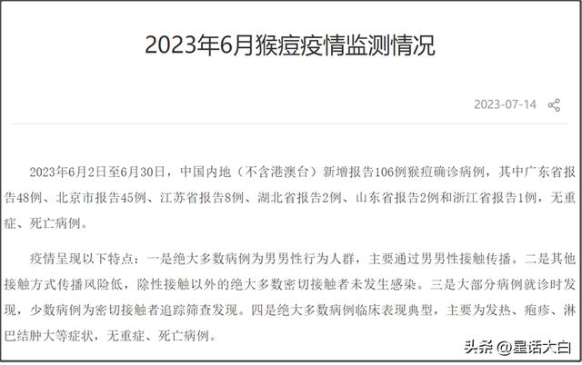 阿根廷猴痘疫情最新动态，78例确诊与应对猴痘疫情的全步骤指南
